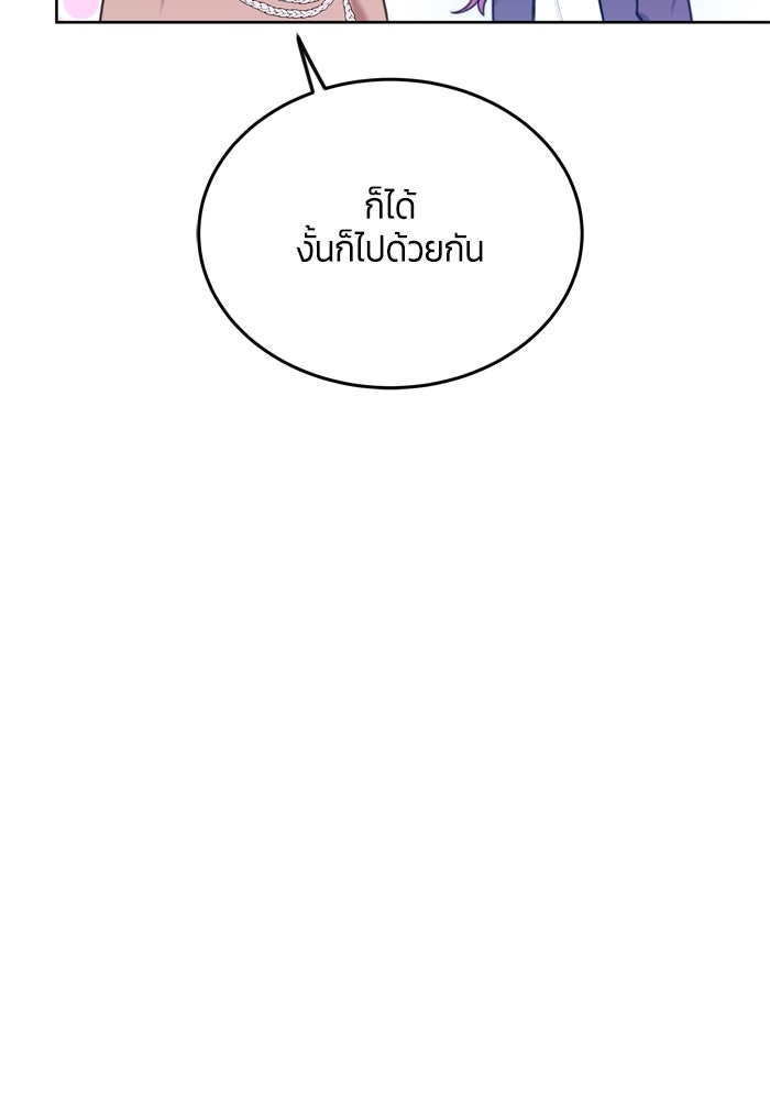สุ่มกาชามาเป็นองค์หญิง - หน้า 33