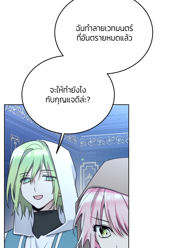 สุ่มกาชามาเป็นองค์หญิง - หน้า 56