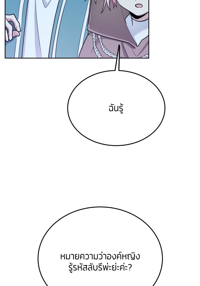 สุ่มกาชามาเป็นองค์หญิง - หน้า 57