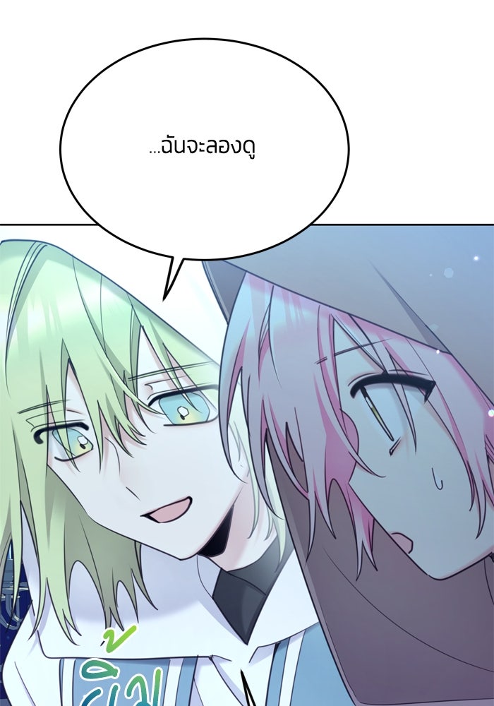 สุ่มกาชามาเป็นองค์หญิง - หน้า 64