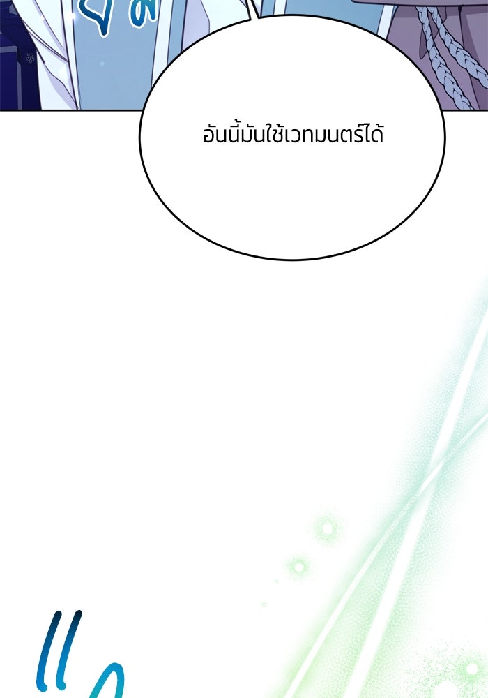 สุ่มกาชามาเป็นองค์หญิง - หน้า 65
