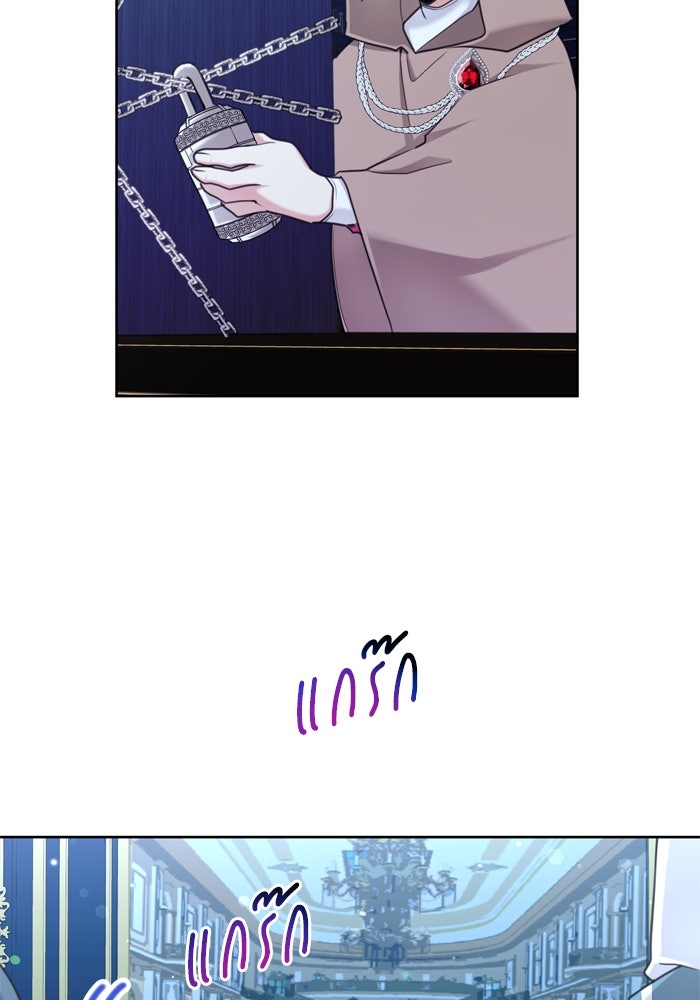 สุ่มกาชามาเป็นองค์หญิง - หน้า 77