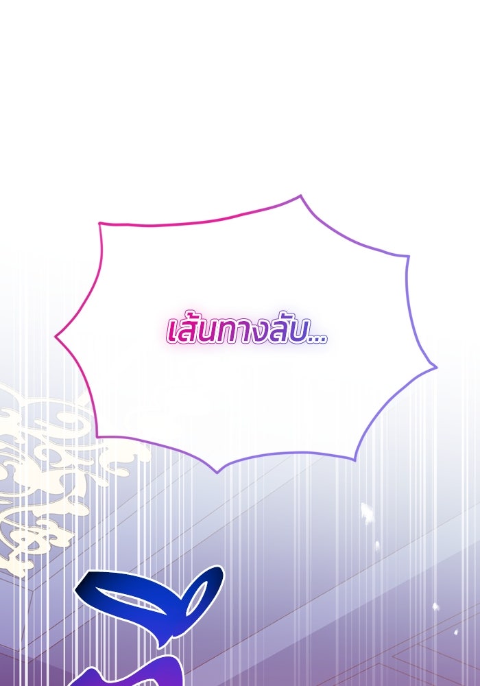 สุ่มกาชามาเป็นองค์หญิง - หน้า 1