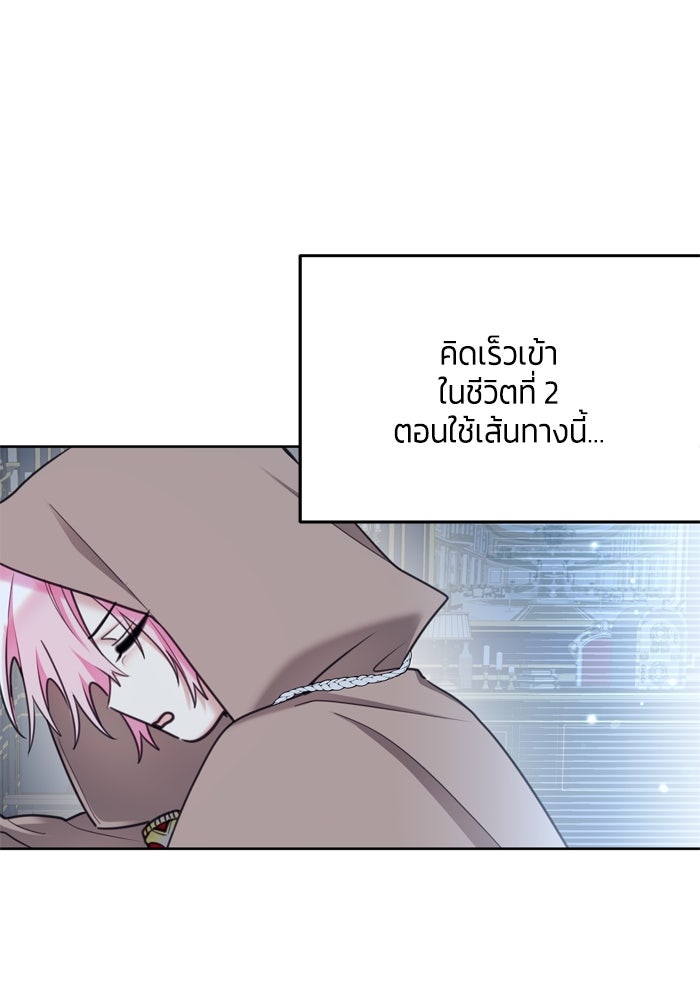 สุ่มกาชามาเป็นองค์หญิง - หน้า 11