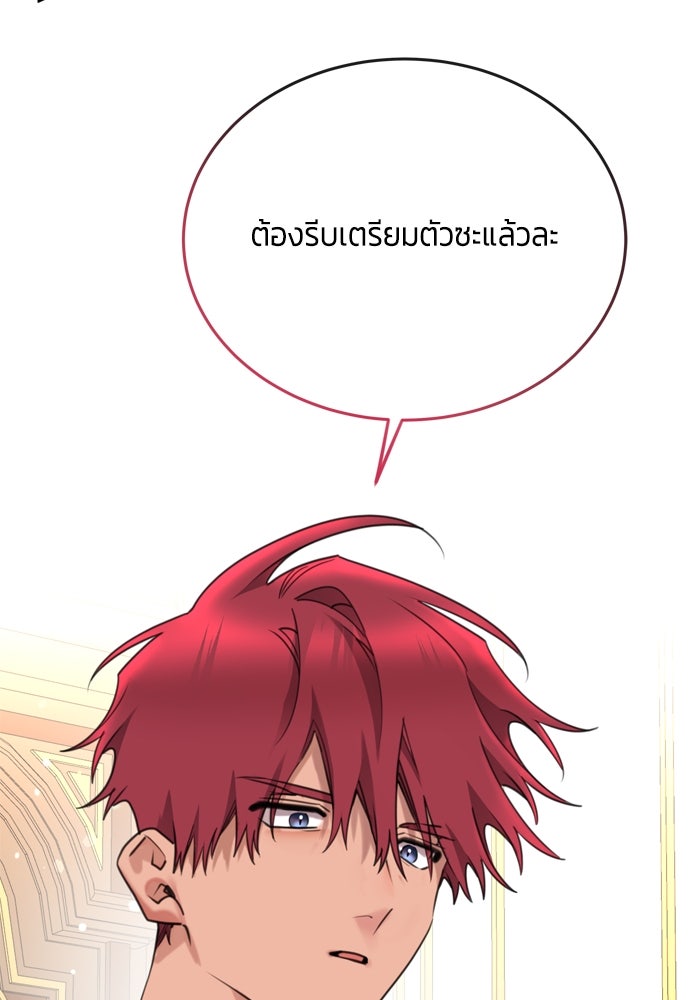 สุ่มกาชามาเป็นองค์หญิง - หน้า 110
