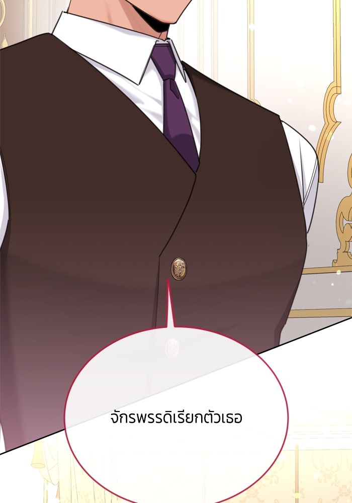 สุ่มกาชามาเป็นองค์หญิง - หน้า 111
