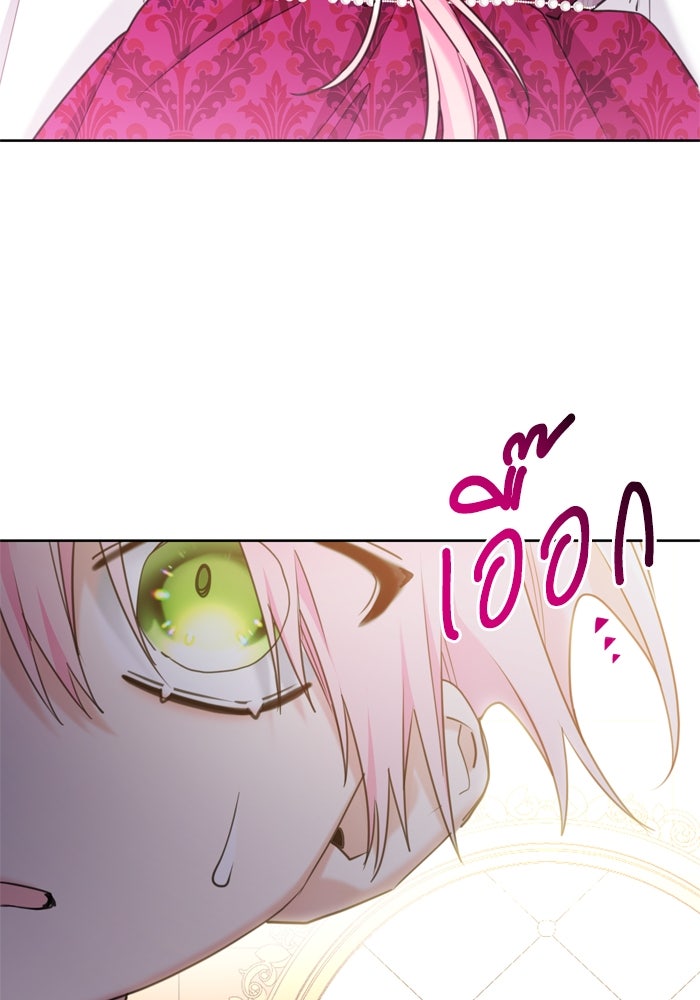 สุ่มกาชามาเป็นองค์หญิง - หน้า 113