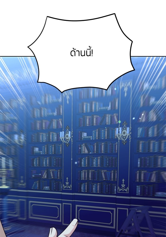สุ่มกาชามาเป็นองค์หญิง - หน้า 13