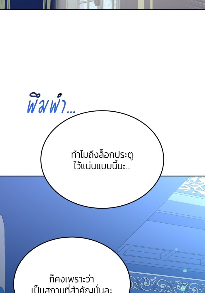 สุ่มกาชามาเป็นองค์หญิง - หน้า 16