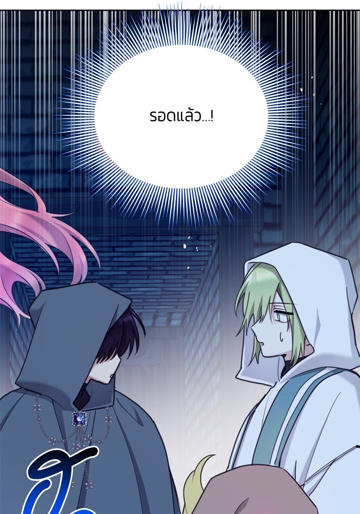 สุ่มกาชามาเป็นองค์หญิง - หน้า 21