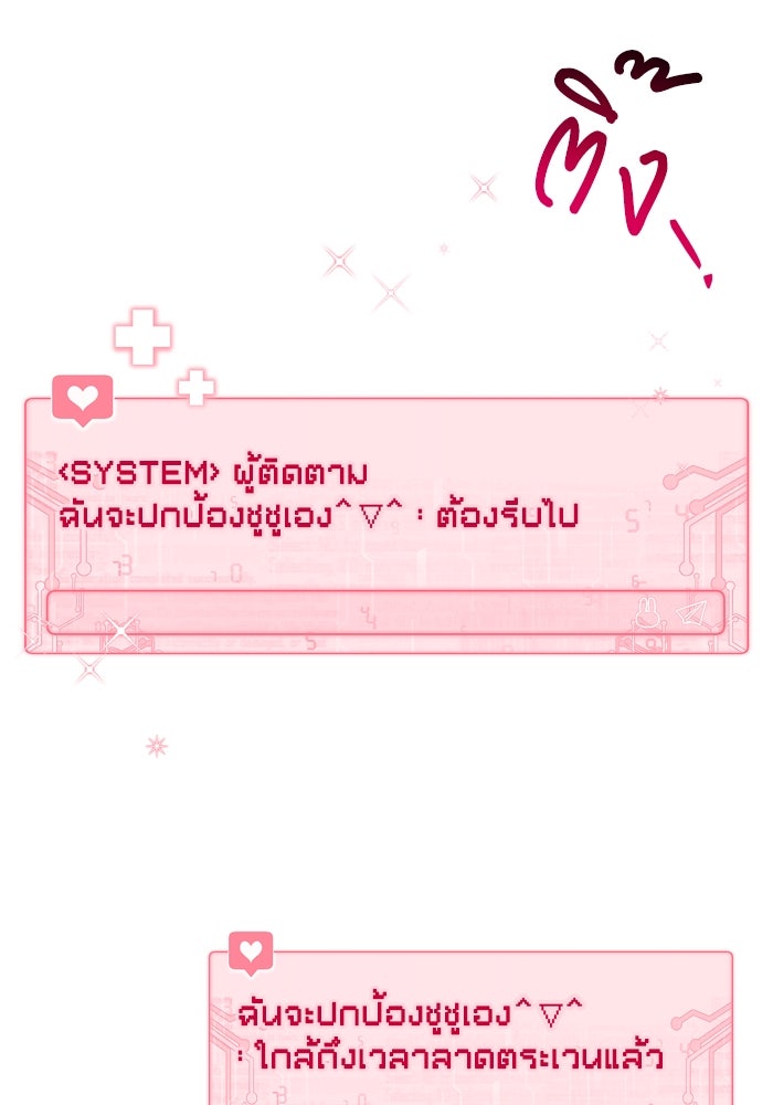 สุ่มกาชามาเป็นองค์หญิง - หน้า 24