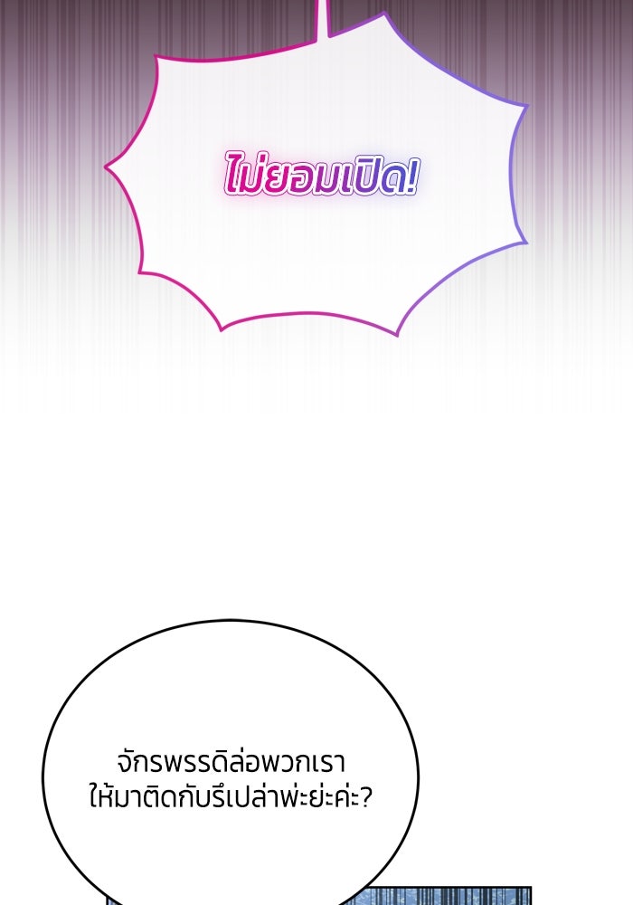 สุ่มกาชามาเป็นองค์หญิง - หน้า 4