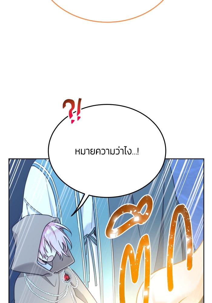 สุ่มกาชามาเป็นองค์หญิง - หน้า 42