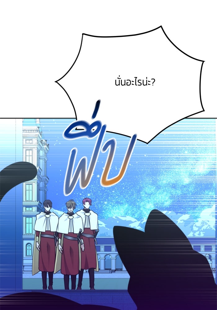 สุ่มกาชามาเป็นองค์หญิง - หน้า 48