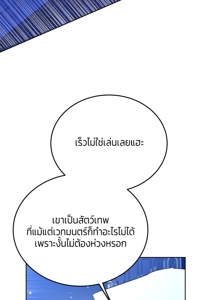 สุ่มกาชามาเป็นองค์หญิง - หน้า 55