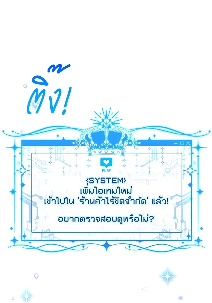 สุ่มกาชามาเป็นองค์หญิง - หน้า 71