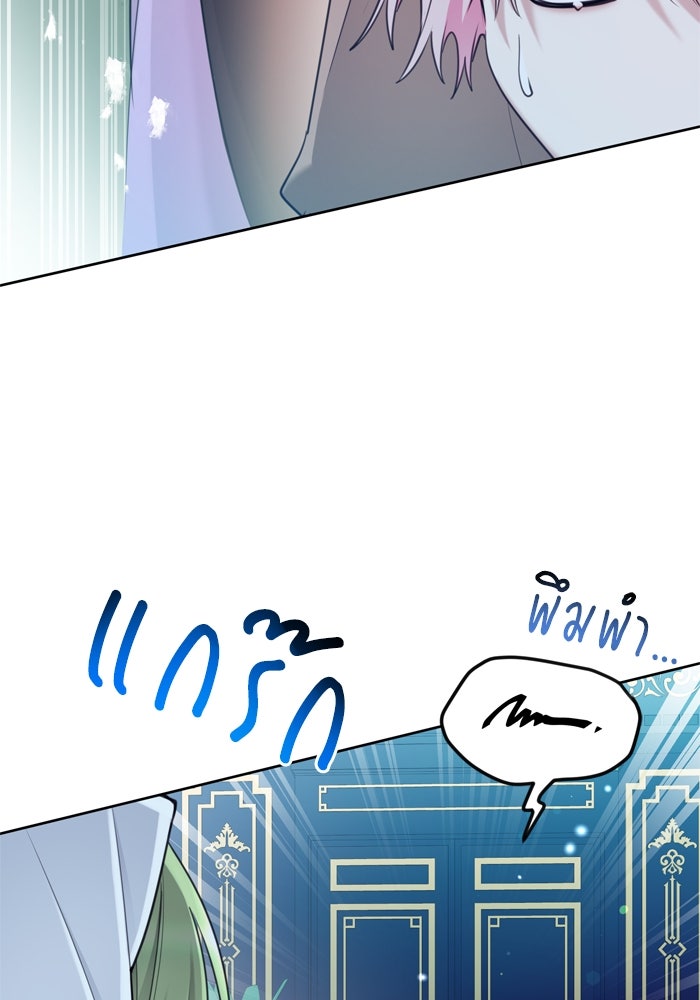 สุ่มกาชามาเป็นองค์หญิง - หน้า 8