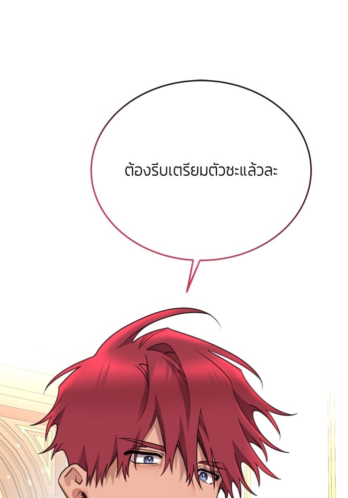 สุ่มกาชามาเป็นองค์หญิง - หน้า 1