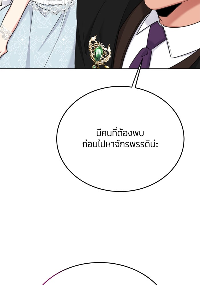 สุ่มกาชามาเป็นองค์หญิง - หน้า 14