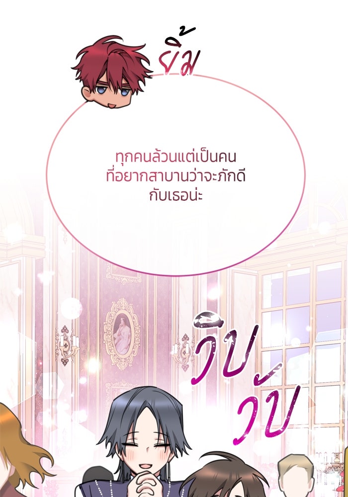 สุ่มกาชามาเป็นองค์หญิง - หน้า 23