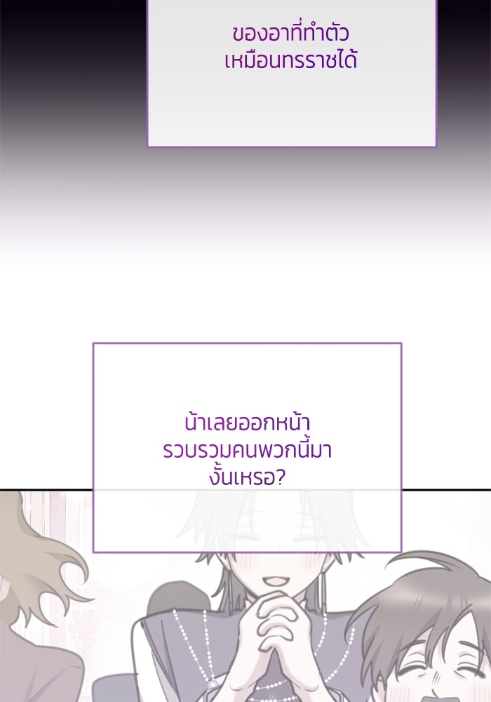 สุ่มกาชามาเป็นองค์หญิง - หน้า 28