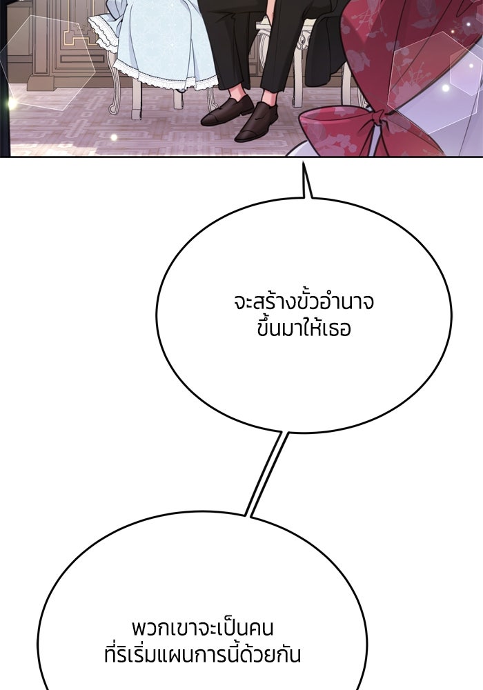 สุ่มกาชามาเป็นองค์หญิง - หน้า 33