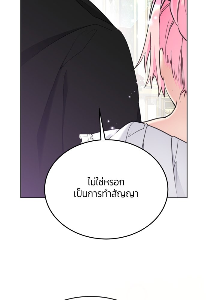 สุ่มกาชามาเป็นองค์หญิง - หน้า 35