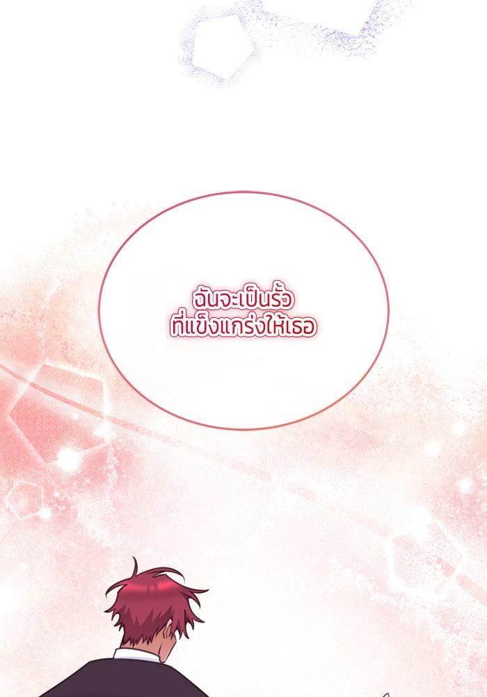 สุ่มกาชามาเป็นองค์หญิง - หน้า 41