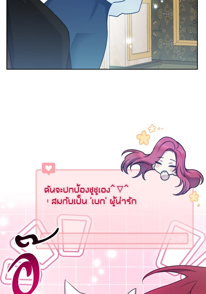 สุ่มกาชามาเป็นองค์หญิง - หน้า 44