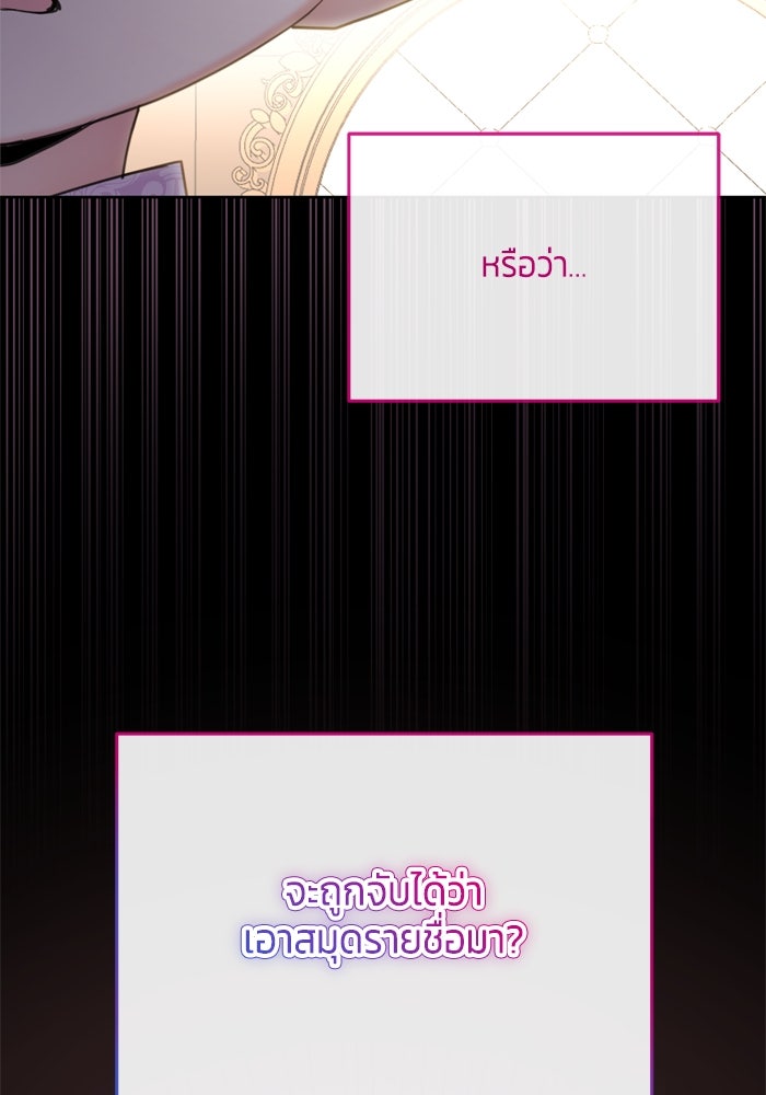 สุ่มกาชามาเป็นองค์หญิง - หน้า 5