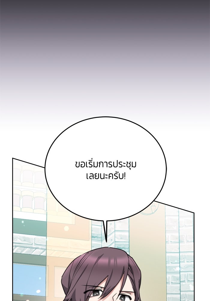 สุ่มกาชามาเป็นองค์หญิง - หน้า 72