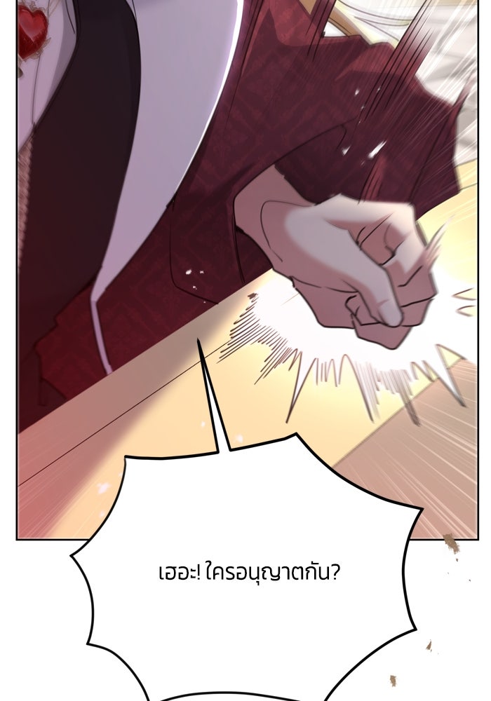 สุ่มกาชามาเป็นองค์หญิง - หน้า 84