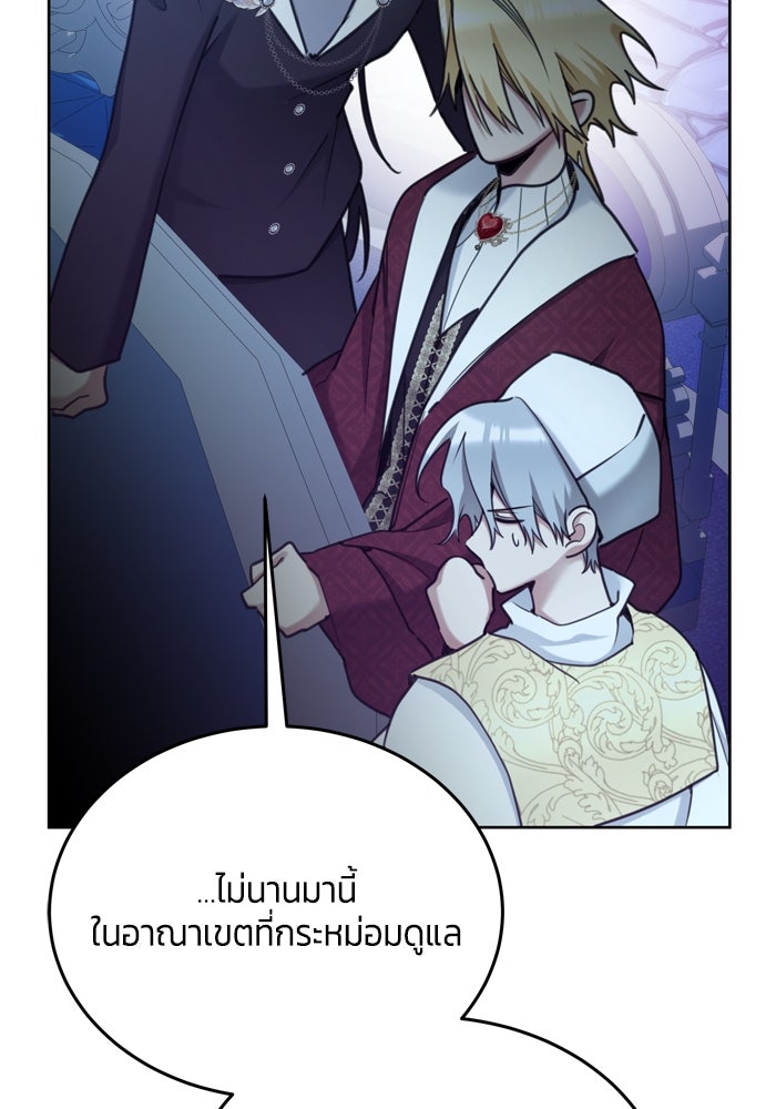 สุ่มกาชามาเป็นองค์หญิง - หน้า 30