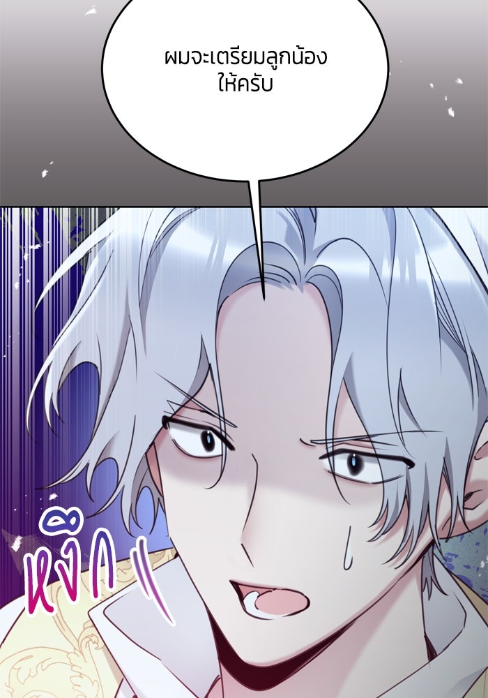 สุ่มกาชามาเป็นองค์หญิง - หน้า 36
