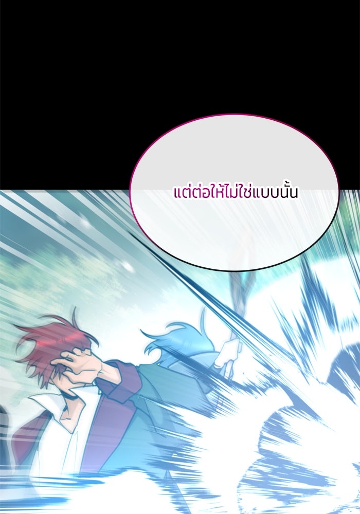สุ่มกาชามาเป็นองค์หญิง - หน้า 40