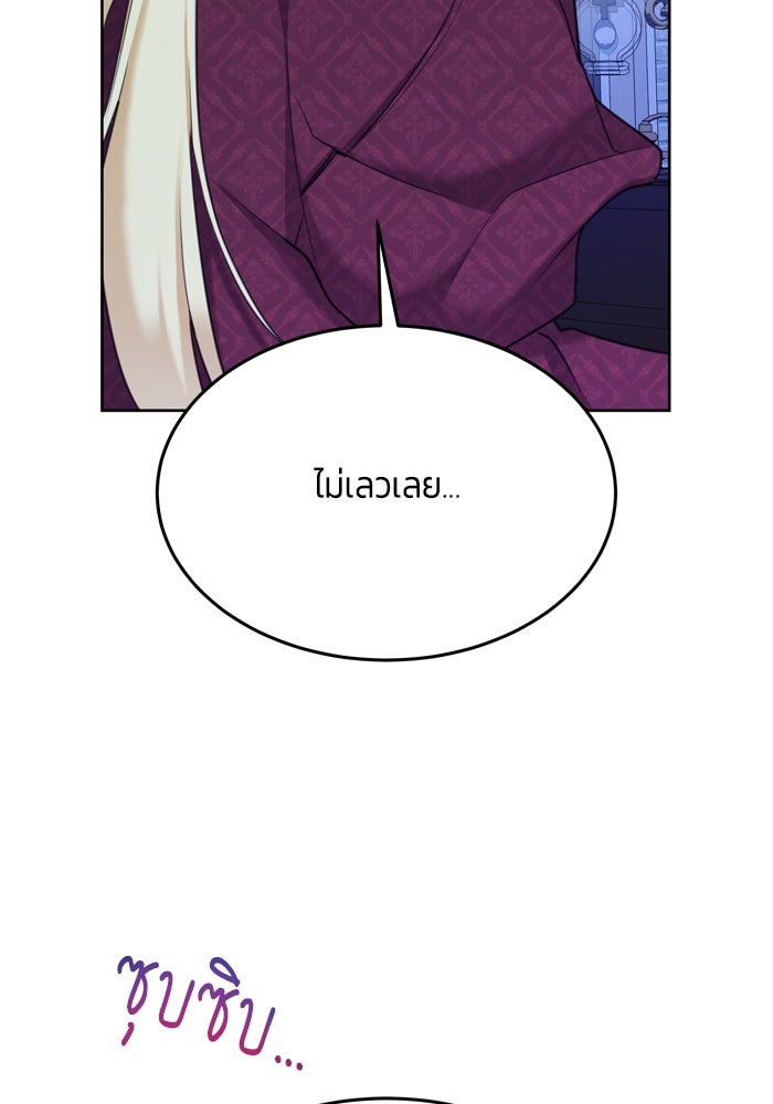 สุ่มกาชามาเป็นองค์หญิง - หน้า 44