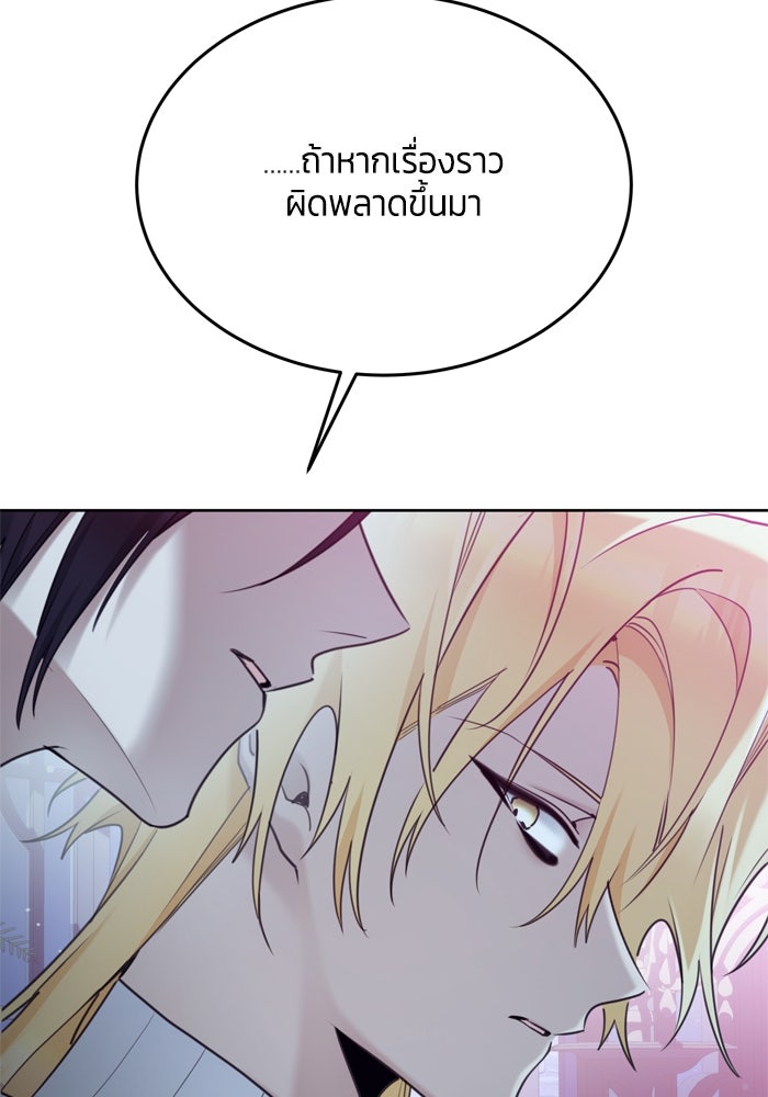สุ่มกาชามาเป็นองค์หญิง - หน้า 45