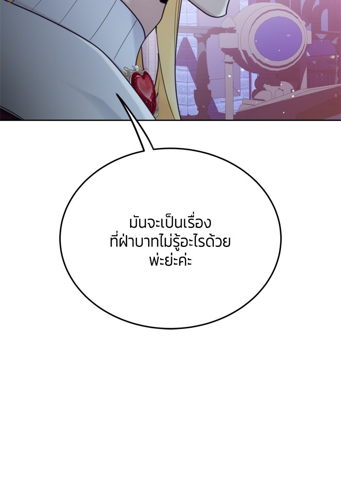 สุ่มกาชามาเป็นองค์หญิง - หน้า 46