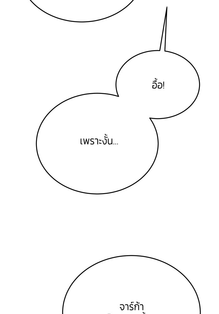 สุ่มกาชามาเป็นองค์หญิง - หน้า 58