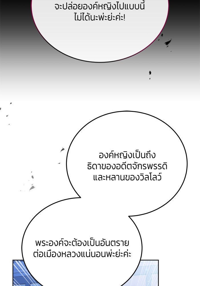 สุ่มกาชามาเป็นองค์หญิง - หน้า 8