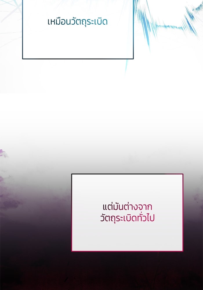 สุ่มกาชามาเป็นองค์หญิง - หน้า 52