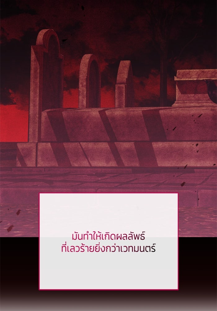สุ่มกาชามาเป็นองค์หญิง - หน้า 53