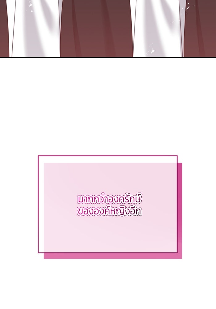 สุ่มกาชามาเป็นองค์หญิง - หน้า 73