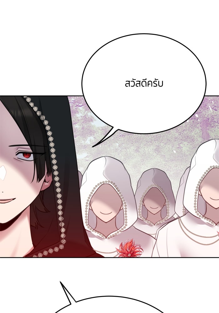 สุ่มกาชามาเป็นองค์หญิง - หน้า 74