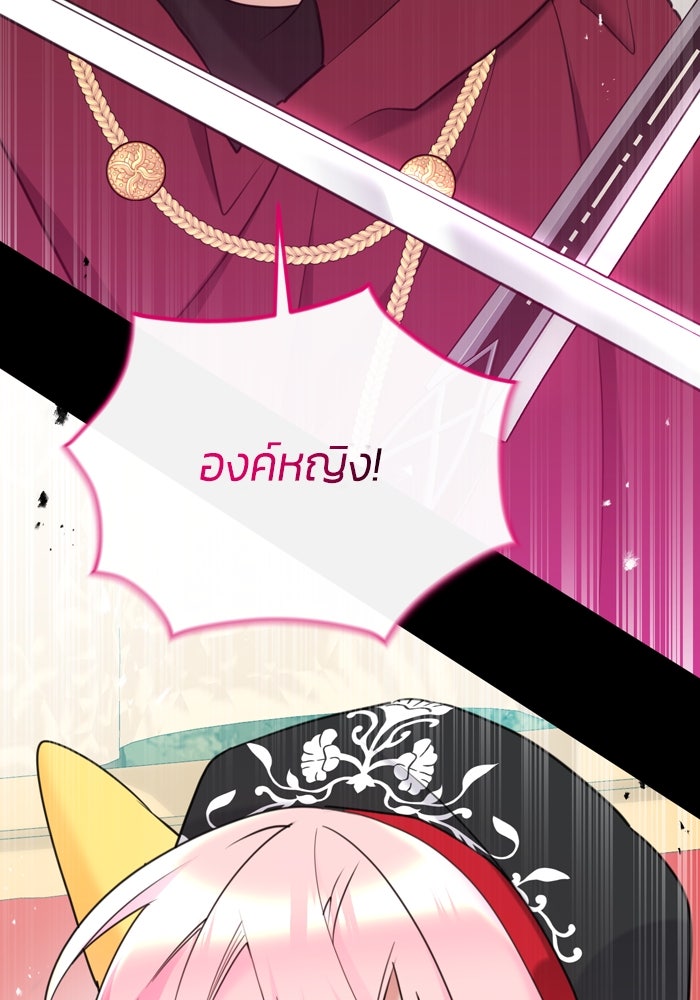 สุ่มกาชามาเป็นองค์หญิง - หน้า 3
