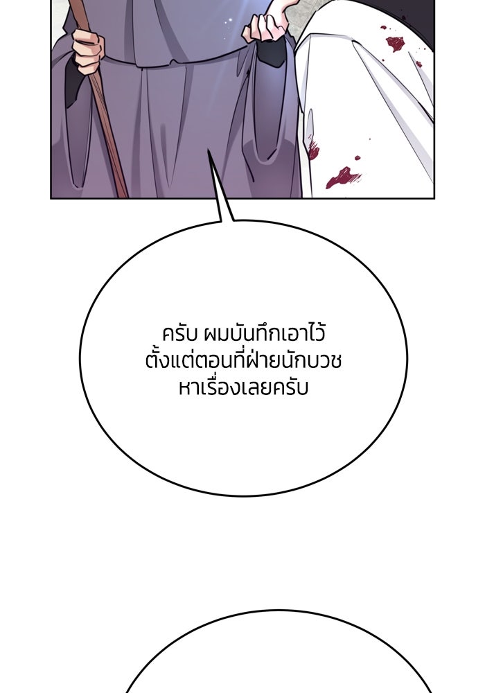 สุ่มกาชามาเป็นองค์หญิง - หน้า 35
