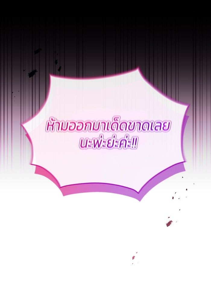 สุ่มกาชามาเป็นองค์หญิง - หน้า 5