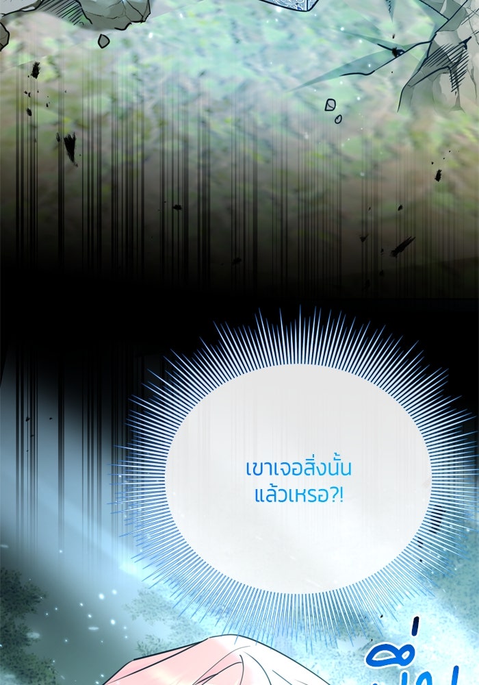 สุ่มกาชามาเป็นองค์หญิง - หน้า 63