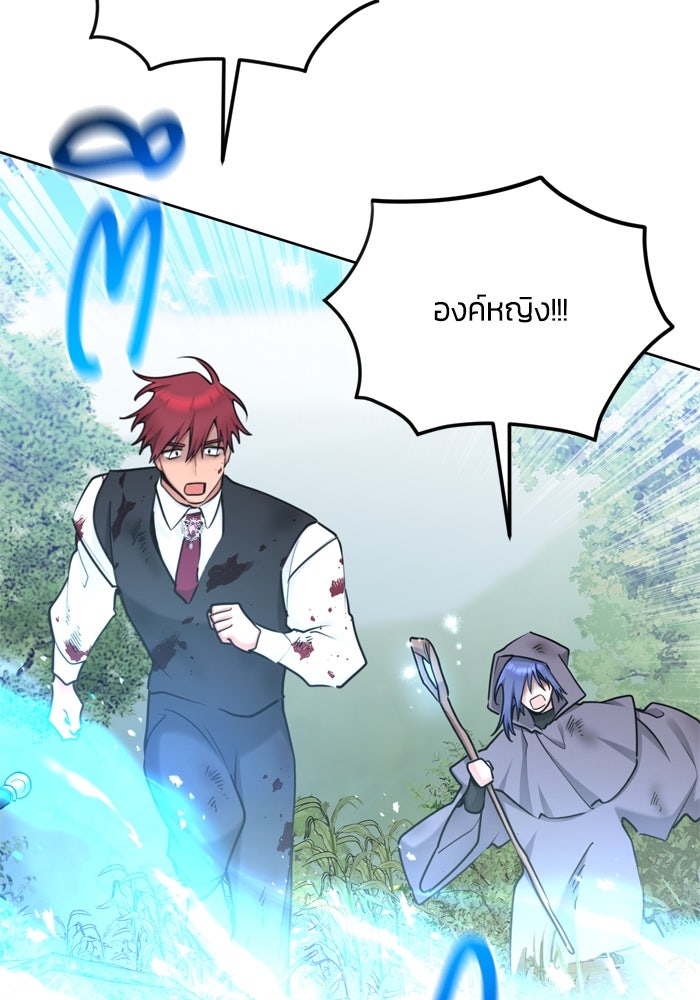 สุ่มกาชามาเป็นองค์หญิง - หน้า 71