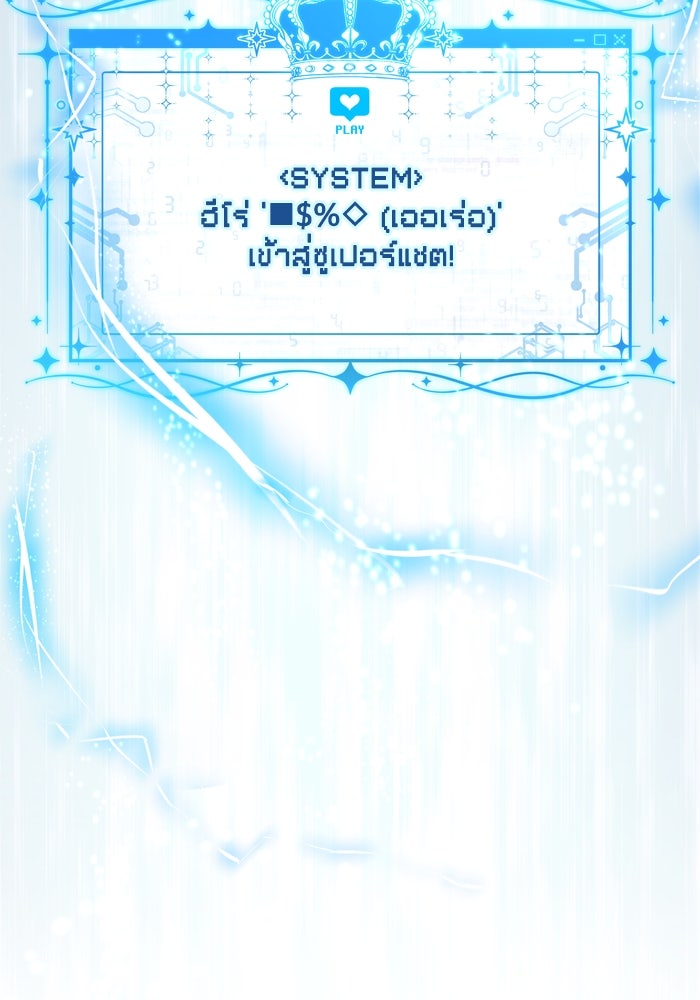 สุ่มกาชามาเป็นองค์หญิง - หน้า 85